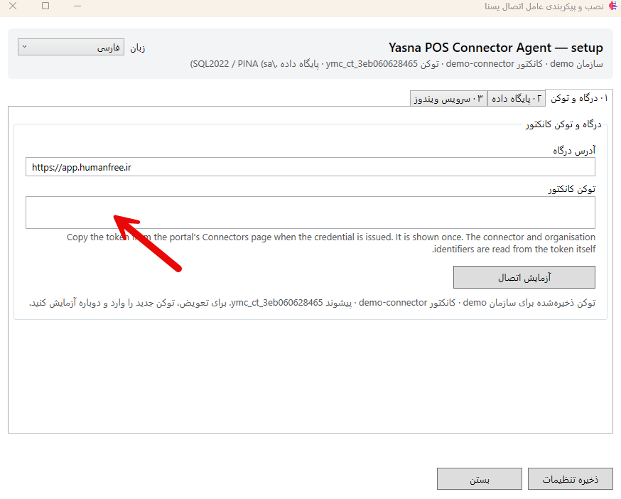 YasnaMCP Windows Agent step 1