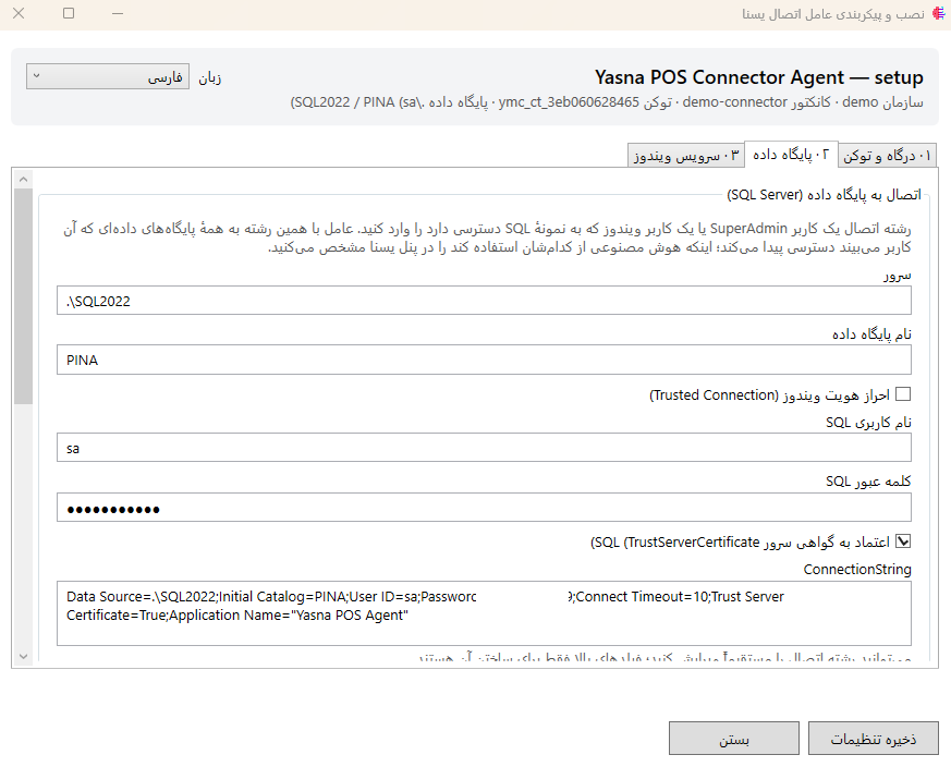 YasnaMCP Windows Agent step 2