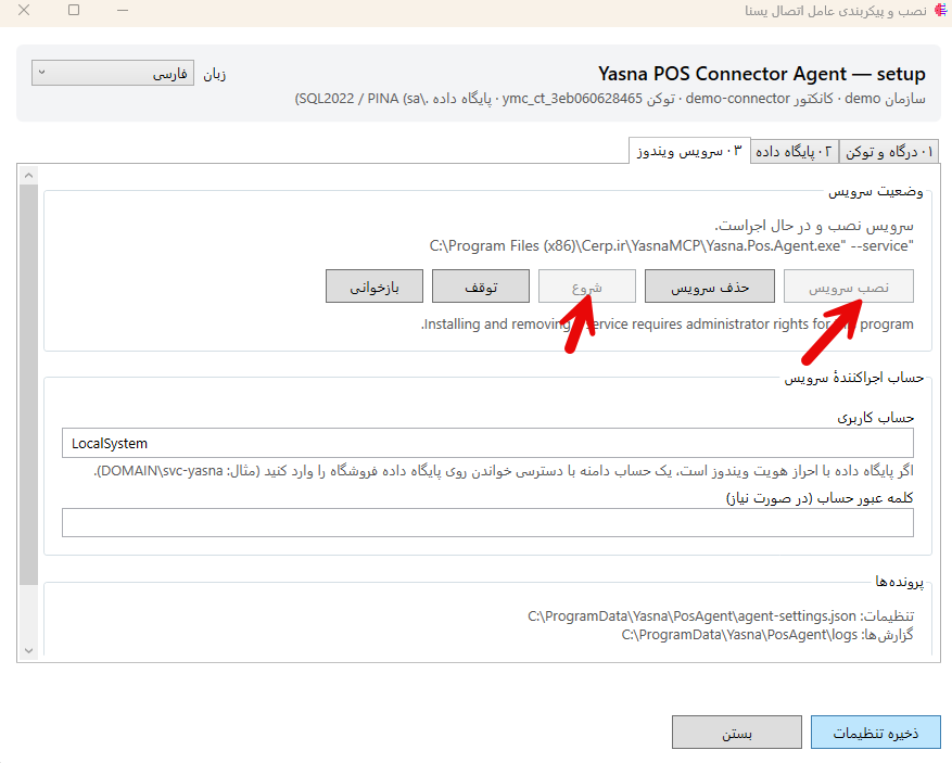 YasnaMCP Windows Agent step 3